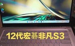 宏碁非凡s3能玩什么意思？宏基笔记本s3
