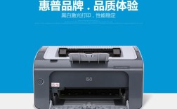 惠普p1106选择哪个？惠普p1106接笔记本