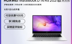 华为matebookd14能升级鸿蒙吗？产品经理用什么笔记本