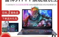 雷神max低音炮效果怎么样？雷神笔记本max-q