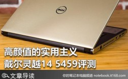 戴尔笔记本官网怎么查真伪？com笔记本