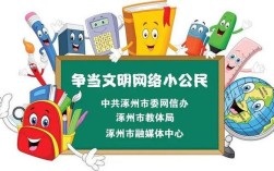关于争做文明上网者的诗句？网络助推器什么意思