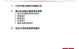 笔记本使用注意事项与保养？笔记本如何保护