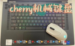 笔记本电脑插上机械键盘开不了机？机械键盘笔记本1