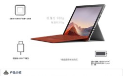 surface pro 8是什么屏幕？surface pro7屏幕怎么样