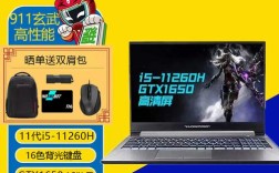 笔记本噪音排行？雷神笔记本911t1