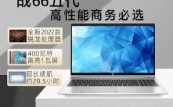 惠普战66 r5 4500怎么样？HP笔记本amd4核处理器怎么样