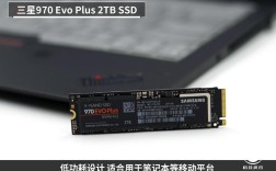 三星970evoplus适合笔记本吗？970笔记本
