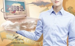鹿晗代言过什么产品？联想笔记本鹿晗多少钱