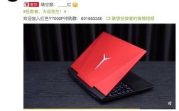 联想y7000p怎么亮红灯？联想笔记本红色那款是