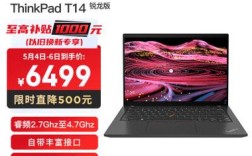 笔记本首发价哪里查？笔记本 预订