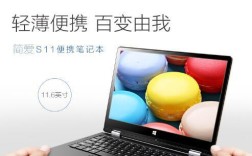11.6英寸海尔笔记本触屏怎样启动？海尔最新款笔记本