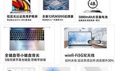 UHAW是什么电脑品牌？金属笔记本 13寸