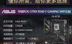 微星b560参数？英特尔e560怎么样