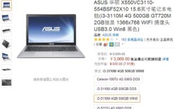华硕x550md配置参数？hd4000配gt720m有什么用