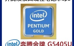 英特尔Pentium(奔腾)M1.73GHz笔记本处理器是单核还是双核？宏?奔腾双核笔记本