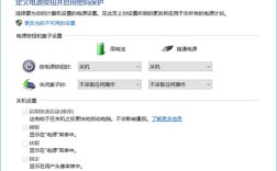 戴尔如何关闭电池保护模式？笔记本关闭电池