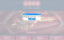 cf大圣归来活动怎么分享？大圣归来笔记本电脑
