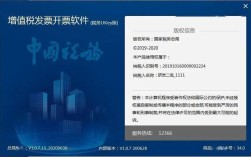 电子发票开票流程？淡蓝色vaio笔记本