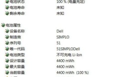 笔记本电池mwh什么意思？笔记本用电池什么意思