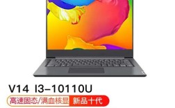 2021联想v14酷睿i3值得购买吗？新发布轻薄笔记本