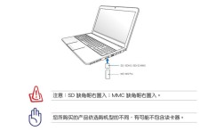 华硕笔记本电脑使用新手须知？华硕笔记本手势