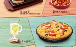 必胜客什么好吃又实惠？七喜v98玩什么游戏
