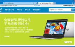 在戴尔官网购买笔记本电脑？dell官网买笔记本流程