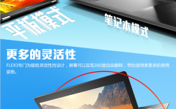 联想flex3 1570是什么系列？联想flex3的配置怎么样