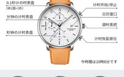 男士手表表盘最小尺寸？最小的办公笔记本尺寸