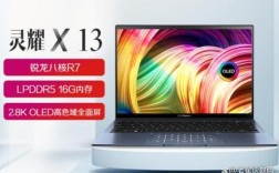 r7 6800u笔记本上市时间？锐龙笔记本什么时候出