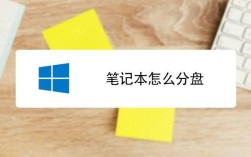 笔记本如何拆分存盘？可拆分笔记本电脑