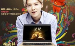 鹿晗代言过的所有的东西？鹿晗小新笔记本