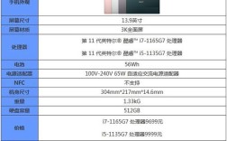 matebookxpro参数？华为matebookx什么配置