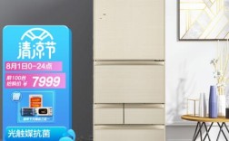 松下和东芝的冰箱哪个好？谢谢各位啦？东芝笔记本屏幕分屏