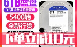 蓝盘5400转和7200转有什么区别？笔记本硬盘7200转