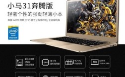昂达小马21笔记本能装xp系统吗？昂达笔记本小马21评测
