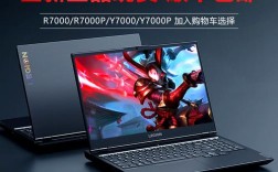 联想拯救者Y7000和雷神911m星耀2哪个好，给些理由建议？雷神911m星耀版什么时候发布的