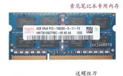 索尼笔记本内存2g可以加一条8g吗？索尼笔记本2g内存