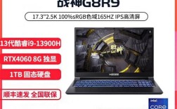战神z8和战神g8区别？神舟的g8 屏幕怎么样