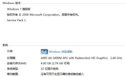 本人电脑是e425，求问安装内存的2G只有1.4G可用是怎么回事？e425换什么内存条好