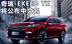 exeed是什么车？惠普145tx怎么样