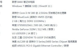 请问联想电脑型号后面括号里的字母都代表什么意思呢？gt130m和gt240m什么关系