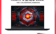 redmi g游戏本官网怎么没有？笔记本游戏官网