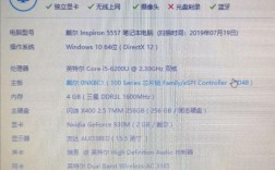 戴尔143443参数？ddr3l显存怎么样