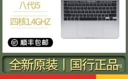 拼多多百亿补贴苹果笔记本能买吗？苹果高配笔记本
