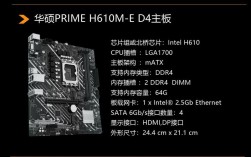 h610m-a是多大的主板？华硕610m.1gb什么意思