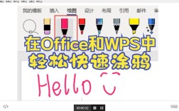 wps涂鸦工具没了？涂鸦笔记本0元购
