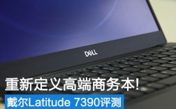 戴尔latitude怎么查型号？dell latitude是什么牌子