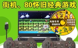 摇杆游戏机怎么接入到笔记本电脑？游戏本连什么手柄